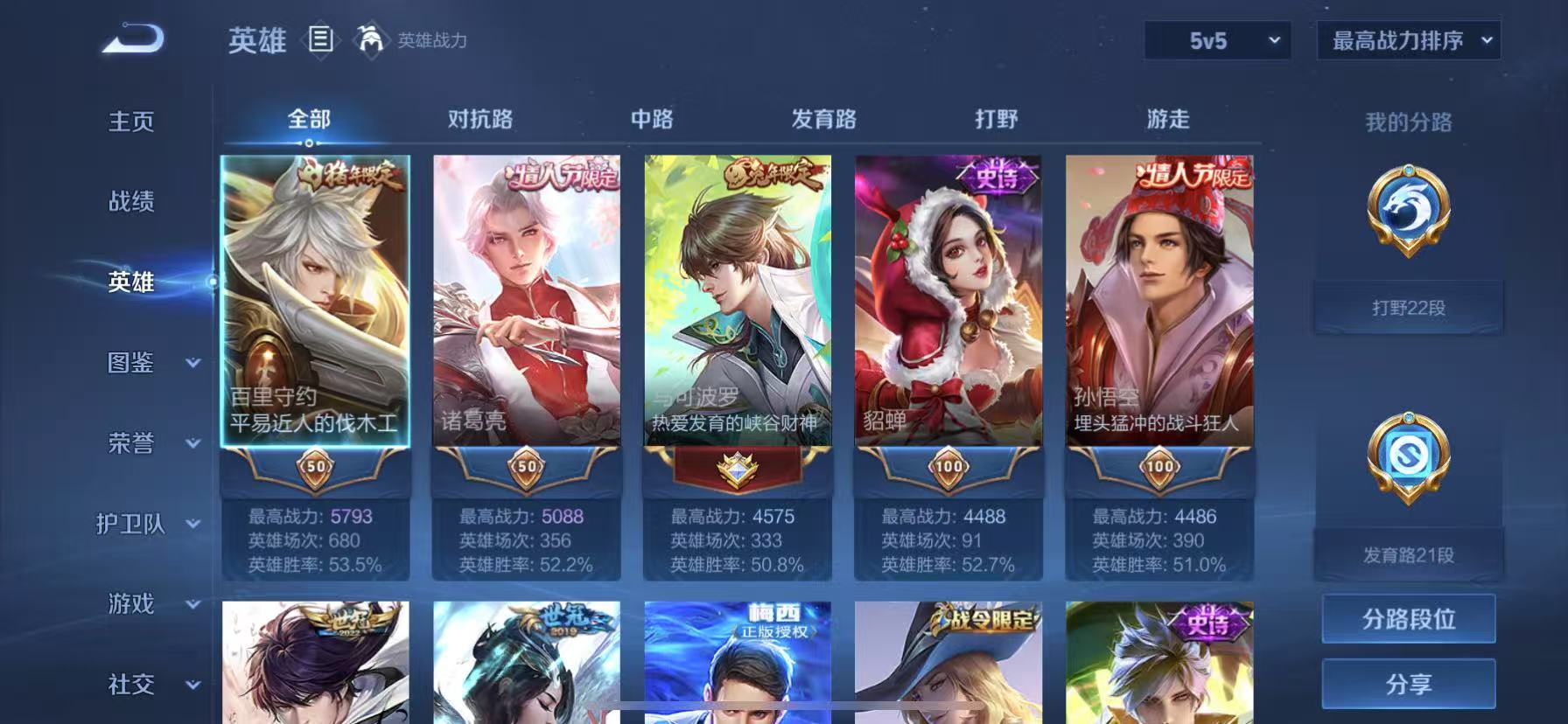 WZCMW3198306王者荣耀账号详情图13
