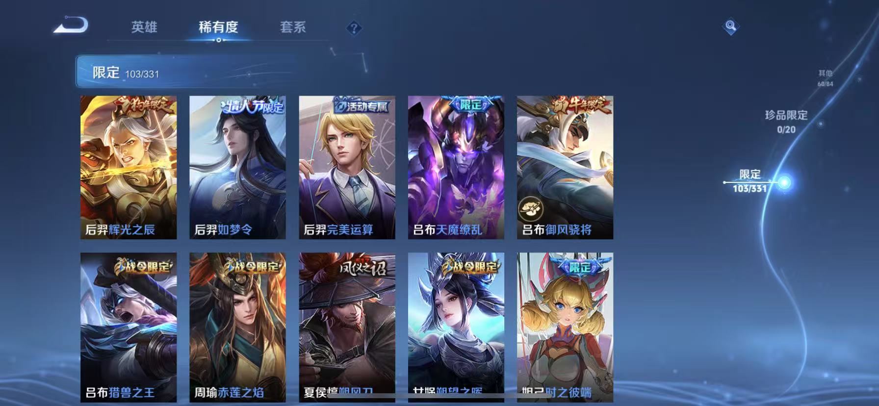 WZCMW3198306王者荣耀账号详情图12