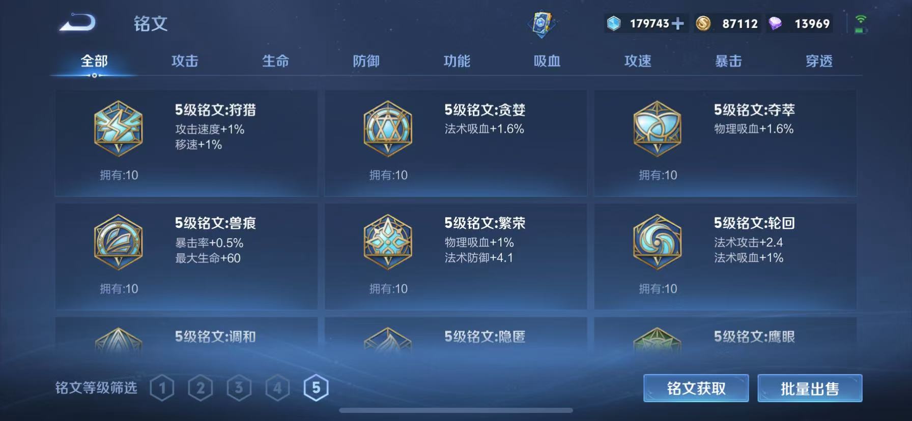 WZCMW3198306王者荣耀账号详情图22
