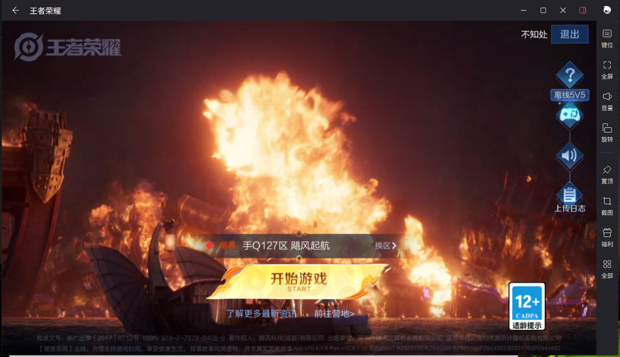 WZCMW3198306王者荣耀账号详情图3