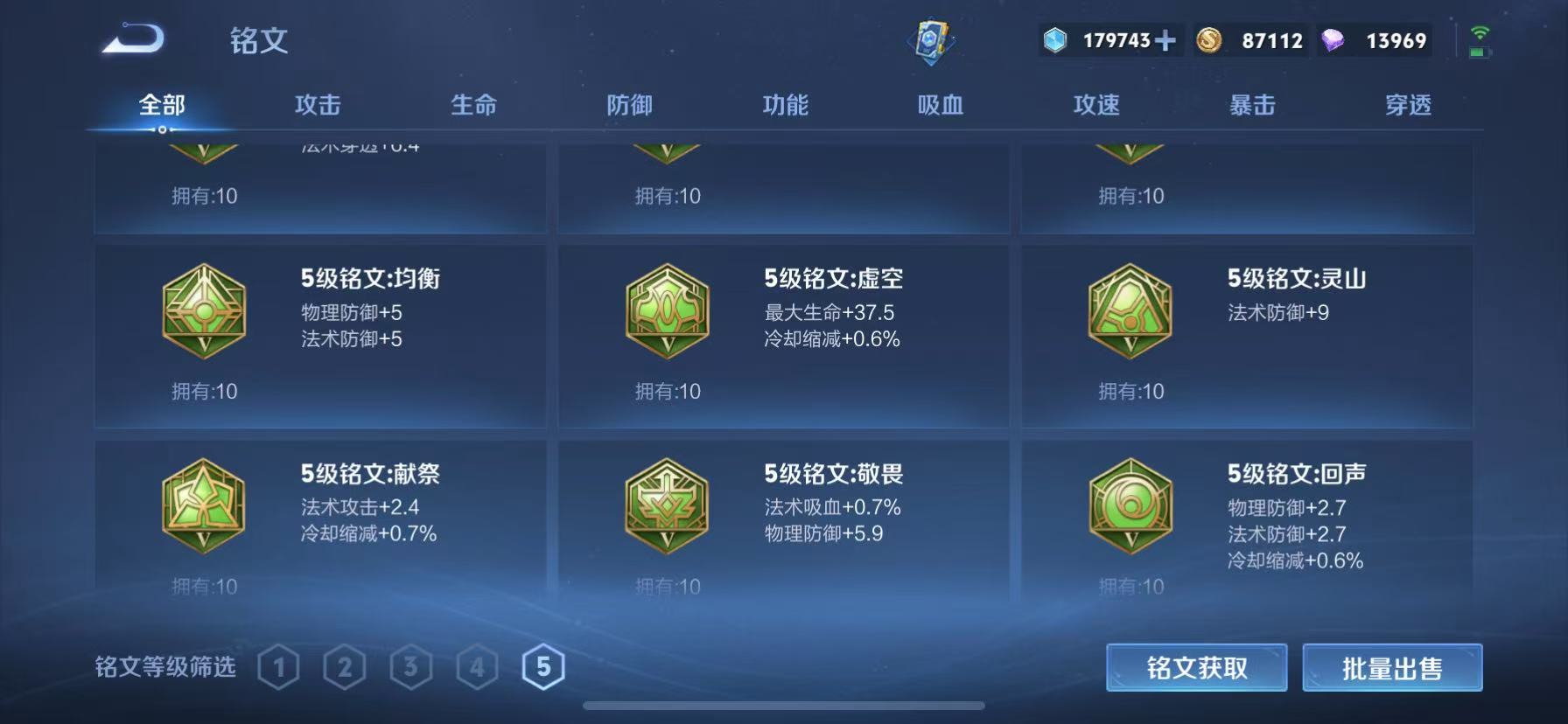 WZCMW3198306王者荣耀账号详情图24