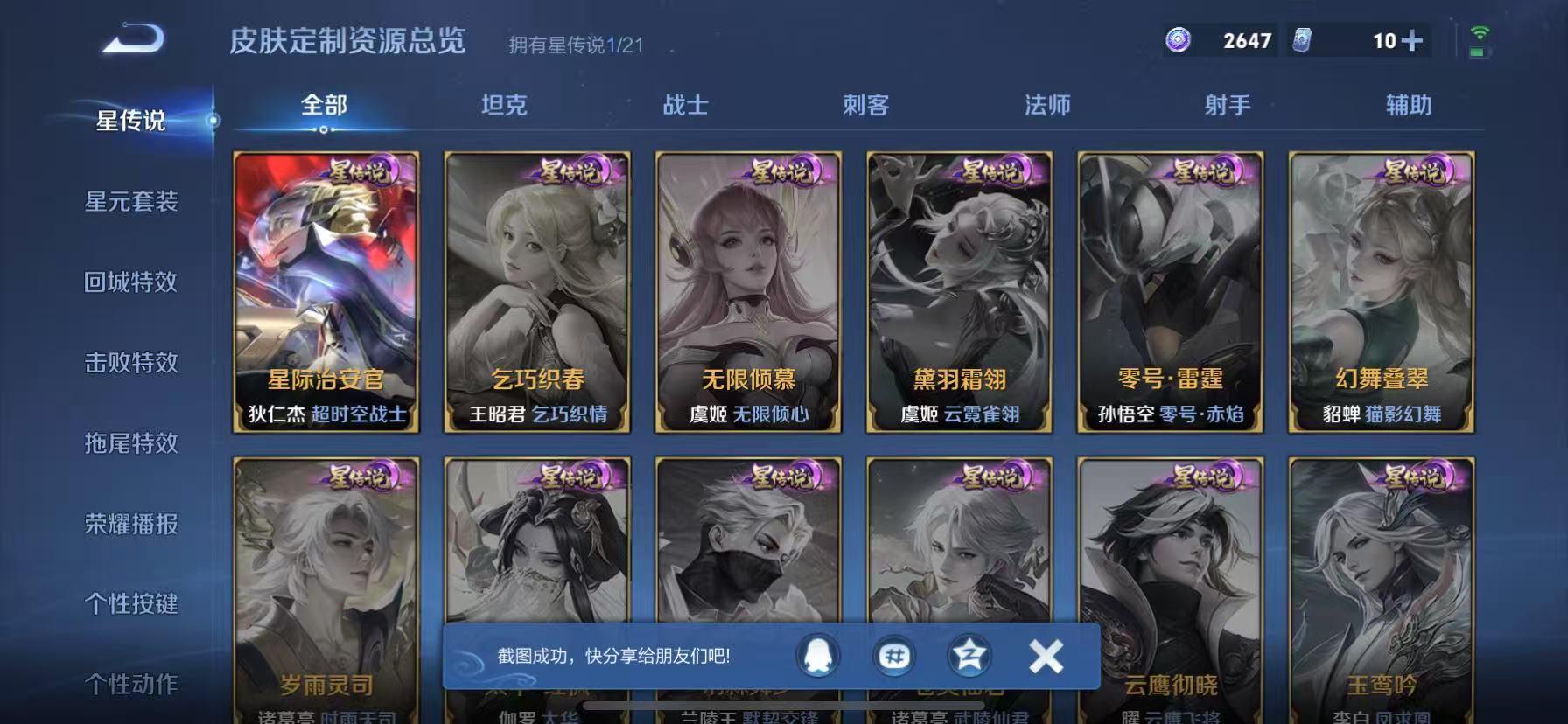 WZCMW3198306王者荣耀账号详情图23