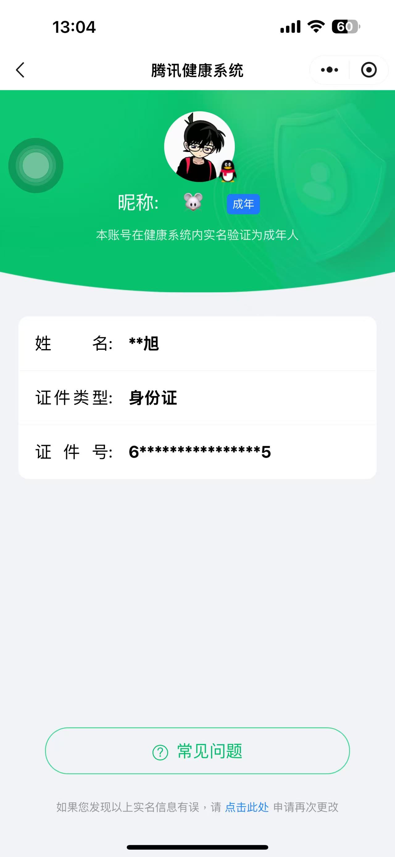 CFMQM338114枪战王者账号详情图11 CFMQM338114枪战王者账号详情图11