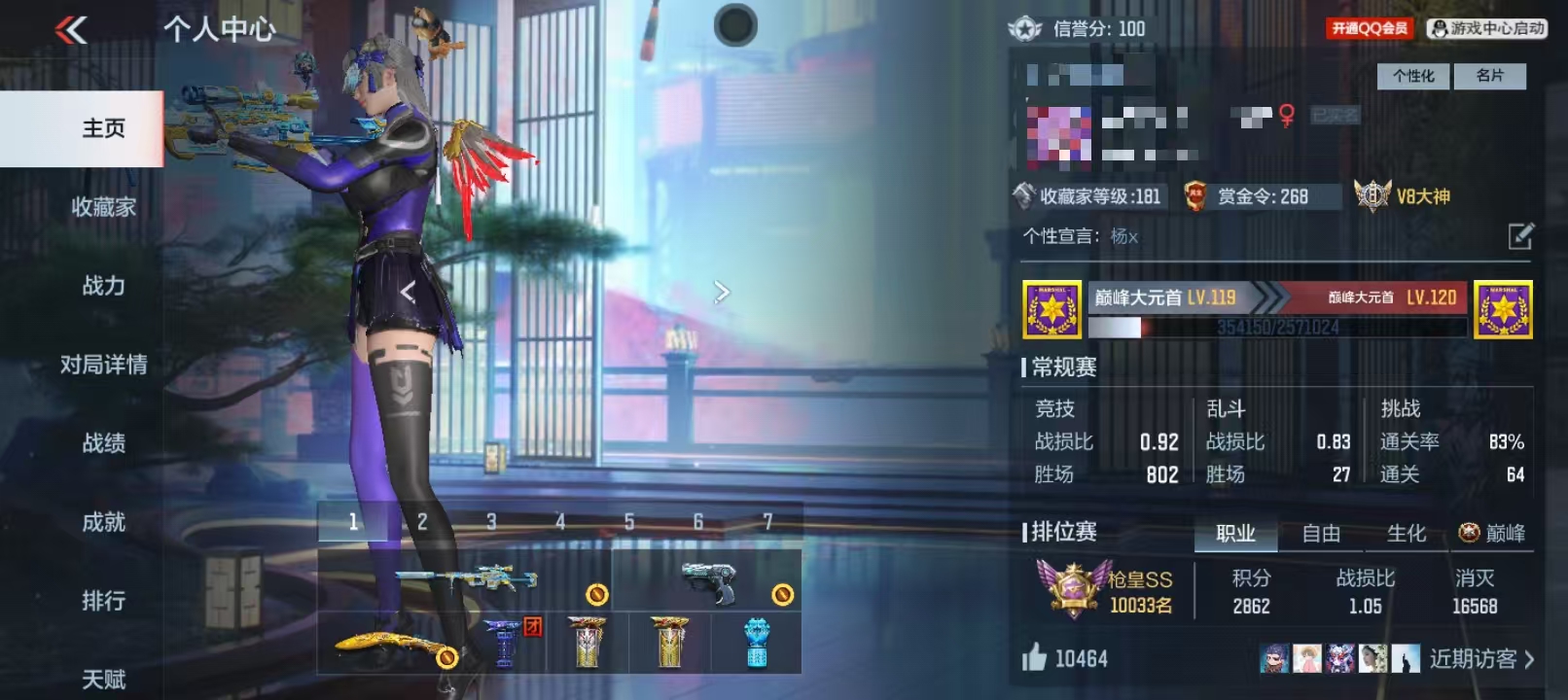 CFMQM338114枪战王者账号详情图6 CFMQM338114枪战王者账号详情图6