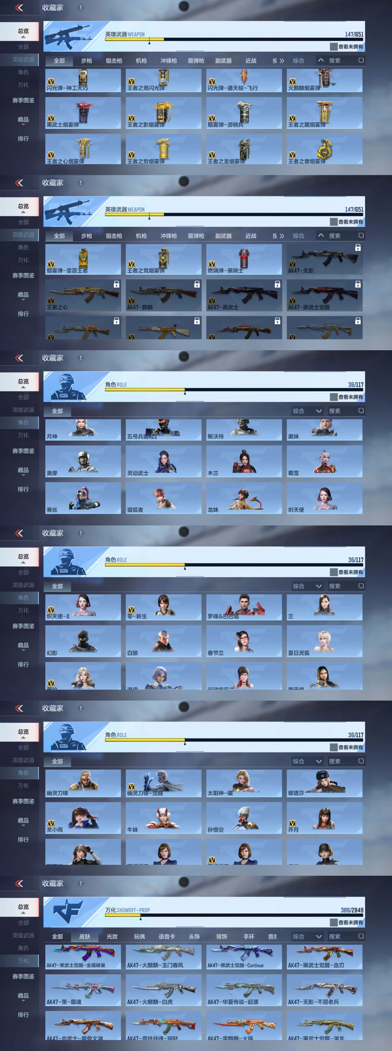 CFMQM338114枪战王者账号详情图7 CFMQM338114枪战王者账号详情图7