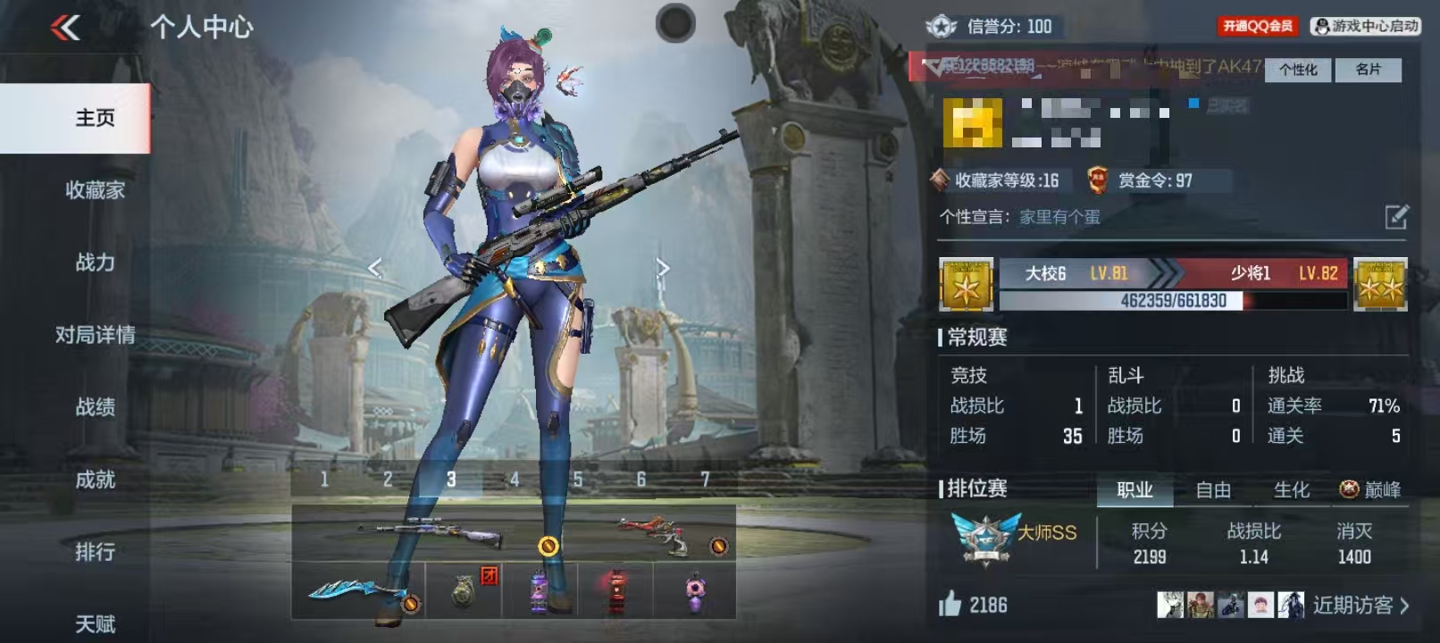 CFMQM338116枪战王者账号详情图5 CFMQM338116枪战王者账号详情图5