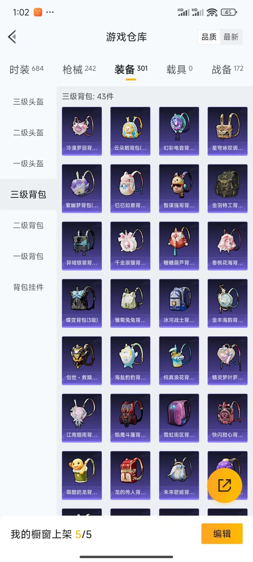 HPDN3278303和平精英账号详情图6 HPDN3278303和平精英账号详情图6