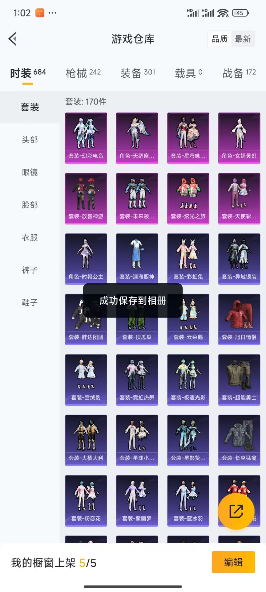 HPDN3278303和平精英账号详情图13 HPDN3278303和平精英账号详情图13