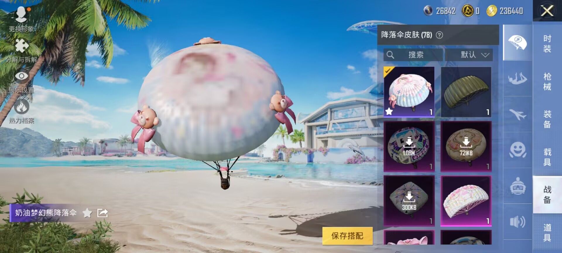 HPDN3278303和平精英账号详情图9 HPDN3278303和平精英账号详情图9