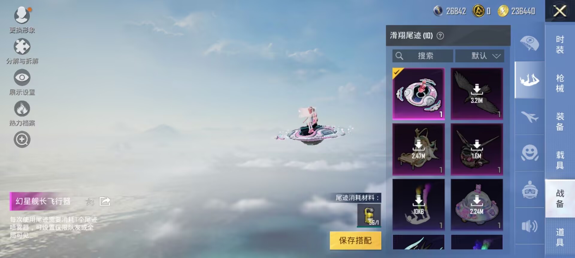 HPDN3278303和平精英账号详情图10 HPDN3278303和平精英账号详情图10