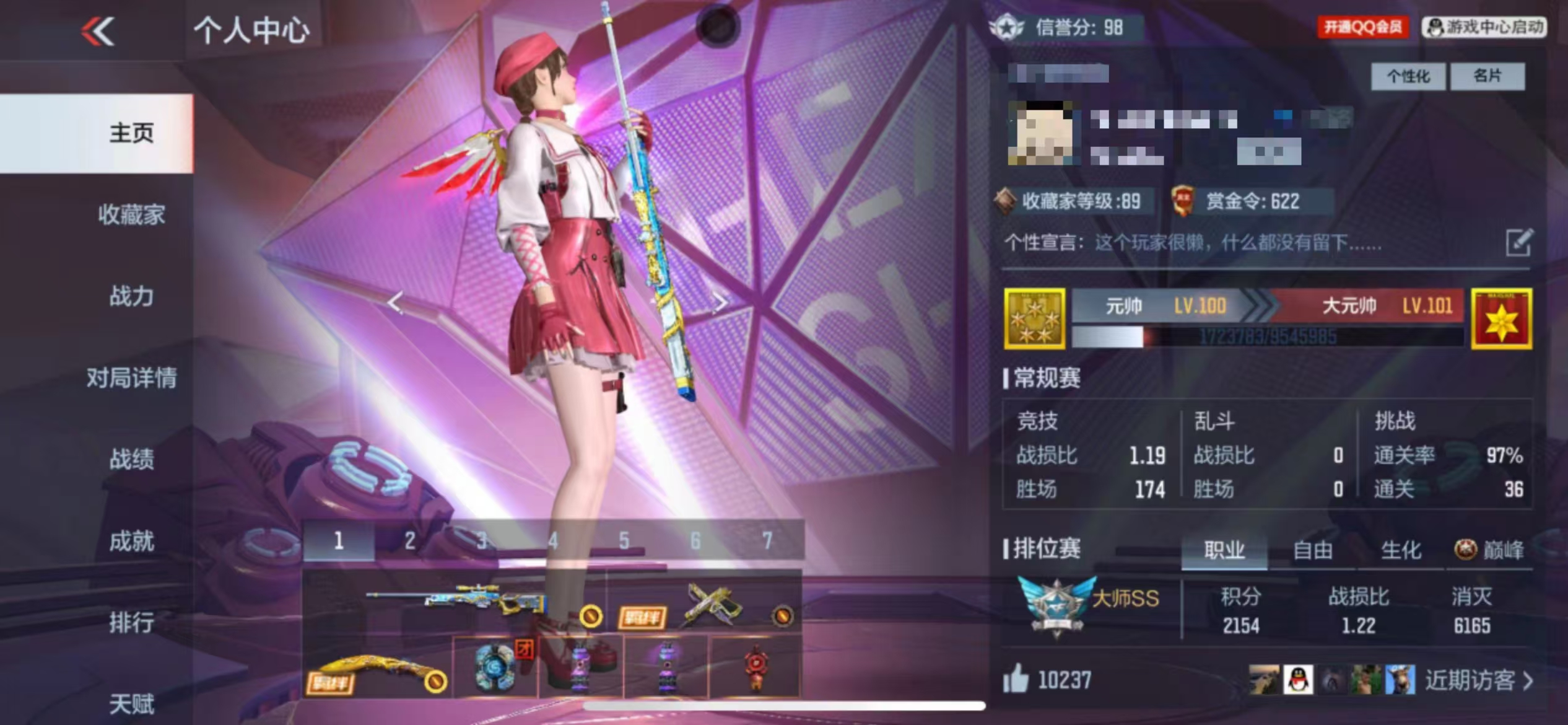 CFMCW338117枪战王者账号详情图8 CFMCW338117枪战王者账号详情图8