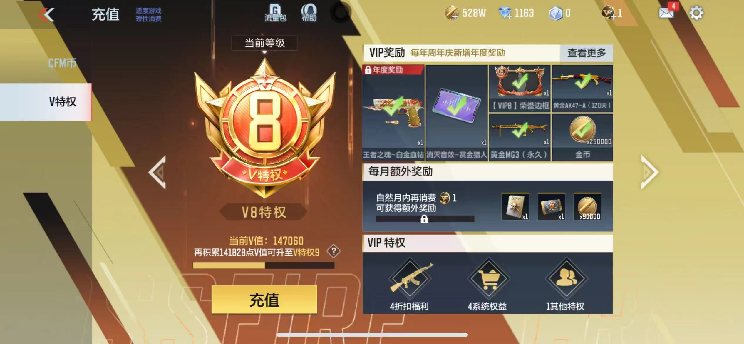 CFMCW338117枪战王者账号详情图9 CFMCW338117枪战王者账号详情图9