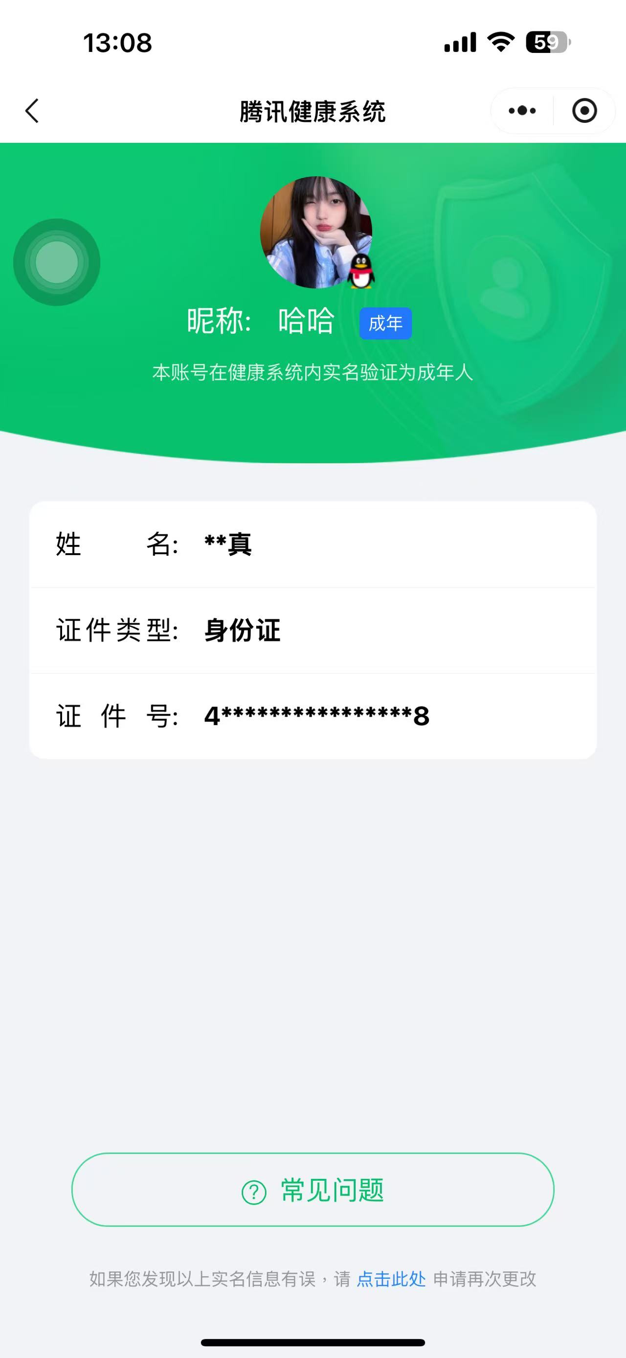 CFMCW338117枪战王者账号详情图10 CFMCW338117枪战王者账号详情图10
