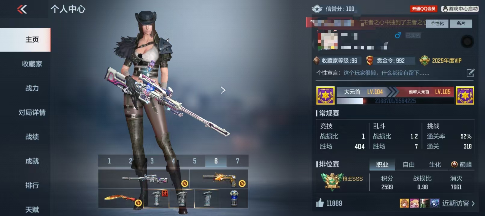 CFMCW338123枪战王者账号详情图10 CFMCW338123枪战王者账号详情图10