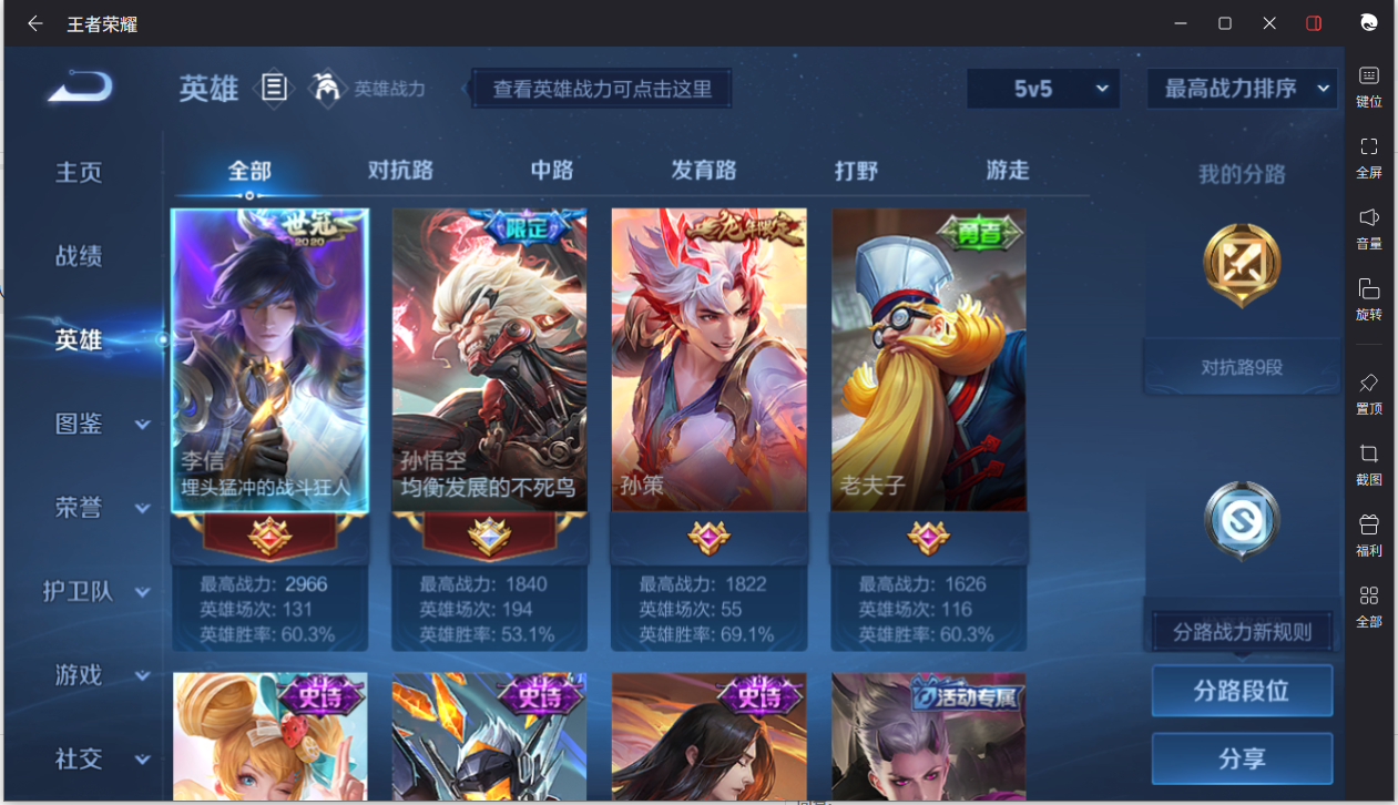 WZCMW3198305王者荣耀账号详情图8