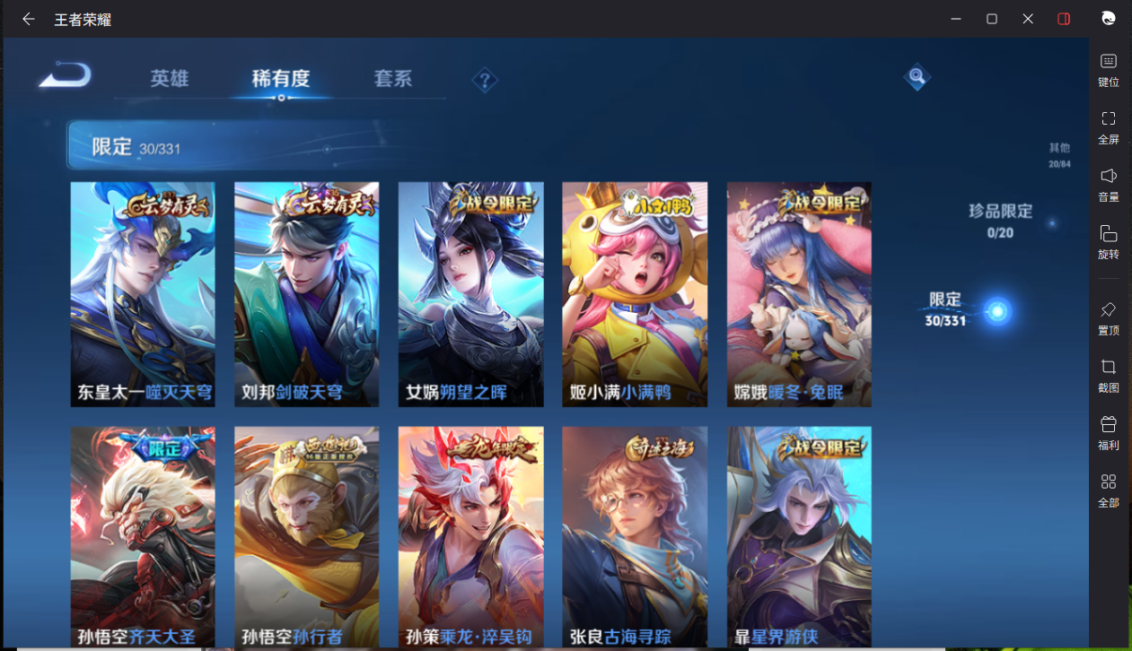 WZCMW3198305王者荣耀账号详情图9