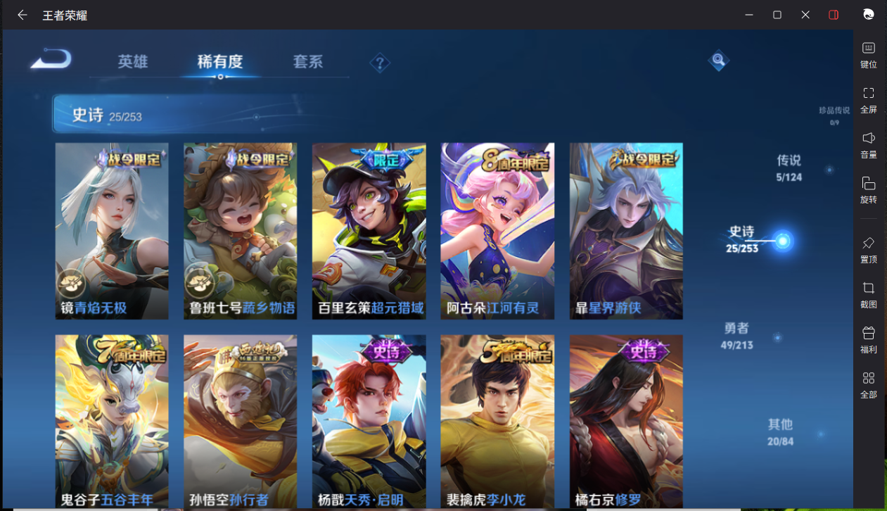 WZCMW3198305王者荣耀账号详情图12