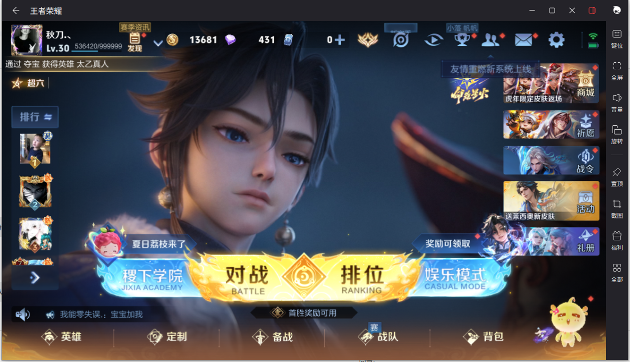 WZCMW3198305王者荣耀账号详情图4