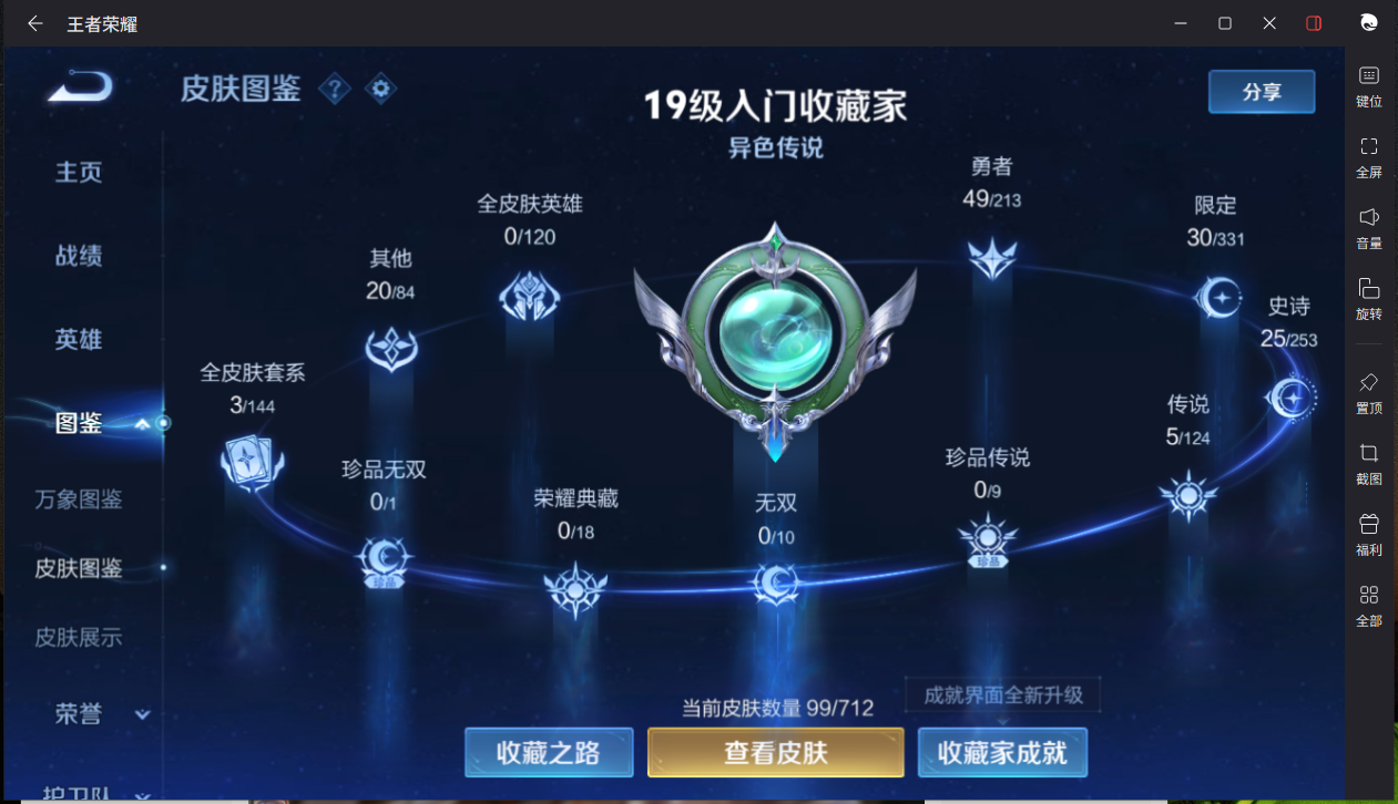WZCMW3198305王者荣耀账号详情图6