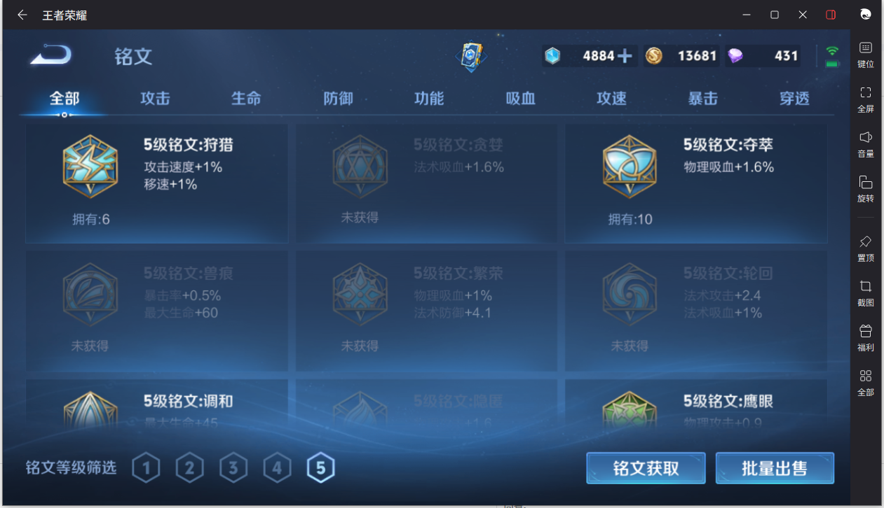 WZCMW3198305王者荣耀账号详情图18