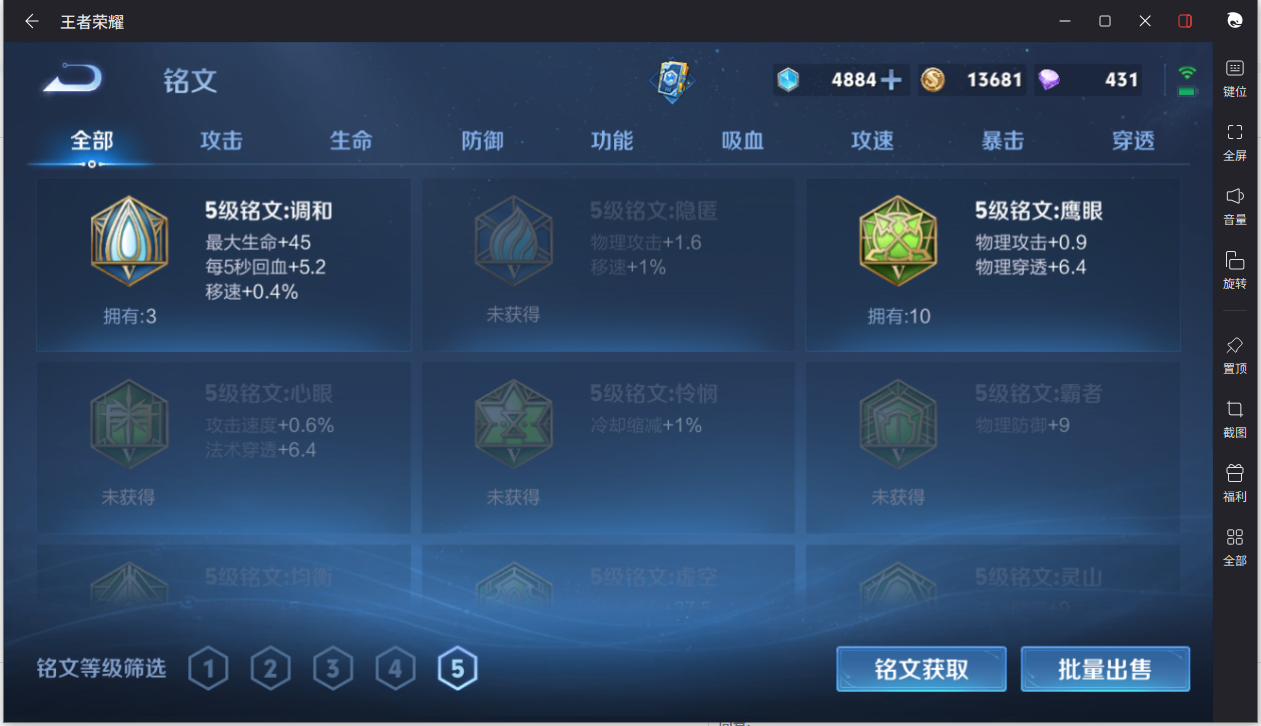 WZCMW3198305王者荣耀账号详情图16