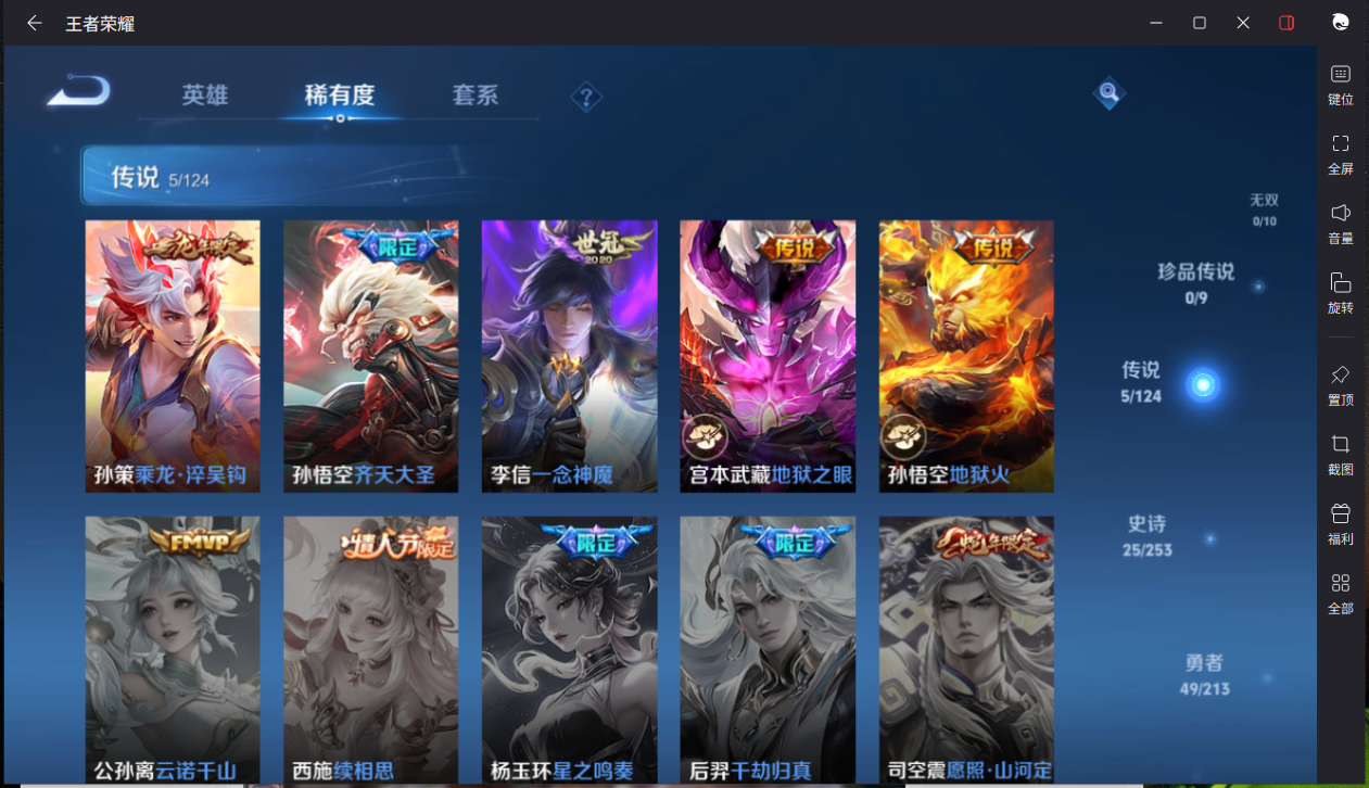 WZCMW3198305王者荣耀账号详情图7