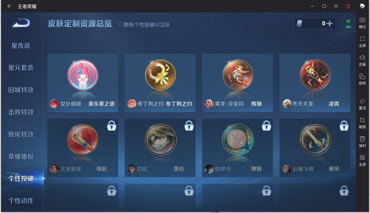 WZCMW3198305王者荣耀账号详情图15
