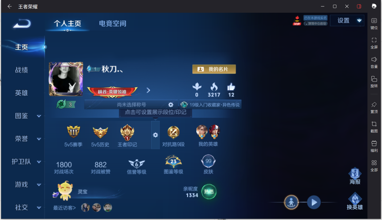 WZCMW3198305王者荣耀账号详情图5