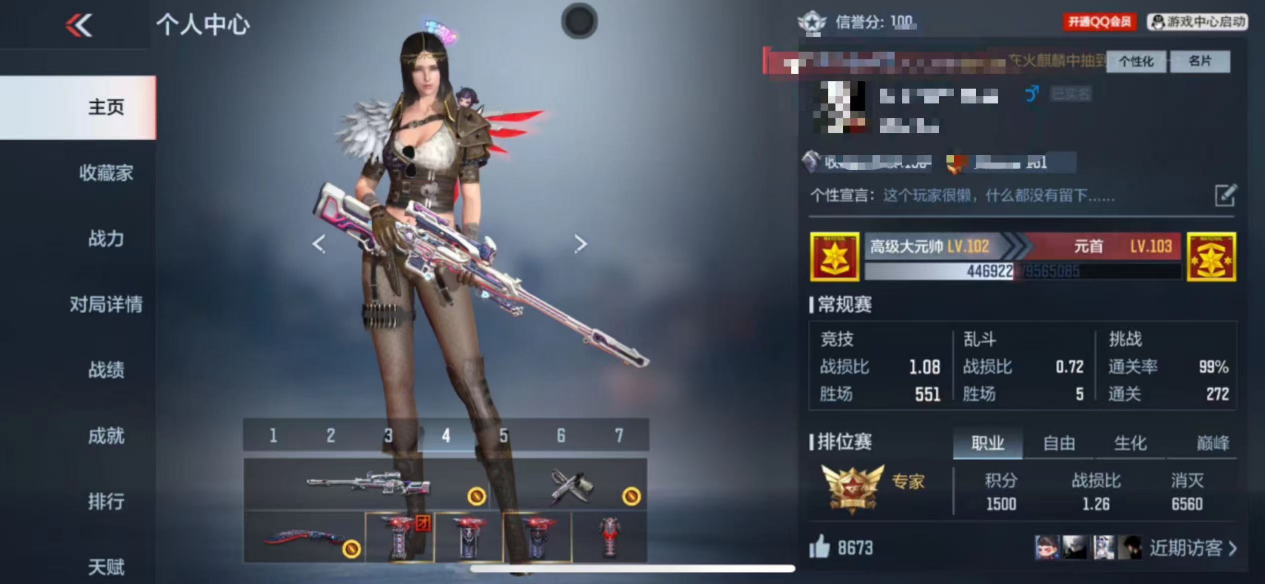 CFMCW338125枪战王者账号详情图9 CFMCW338125枪战王者账号详情图9