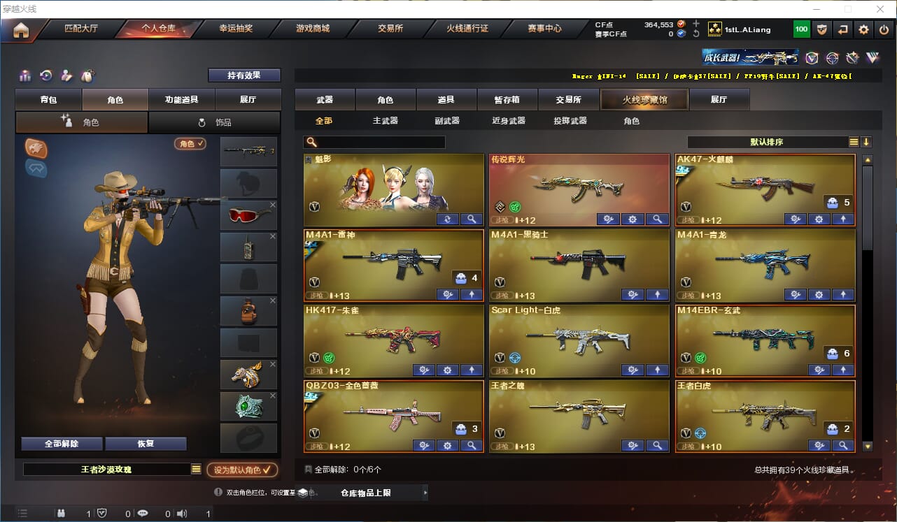 穿越火线账号西部战区重庆一区一区/钱包注销/可排位/可二次/【无点券】/39V/传说辉光/幻神/柯尔特冠军之特/5盘龙/6烈龙/