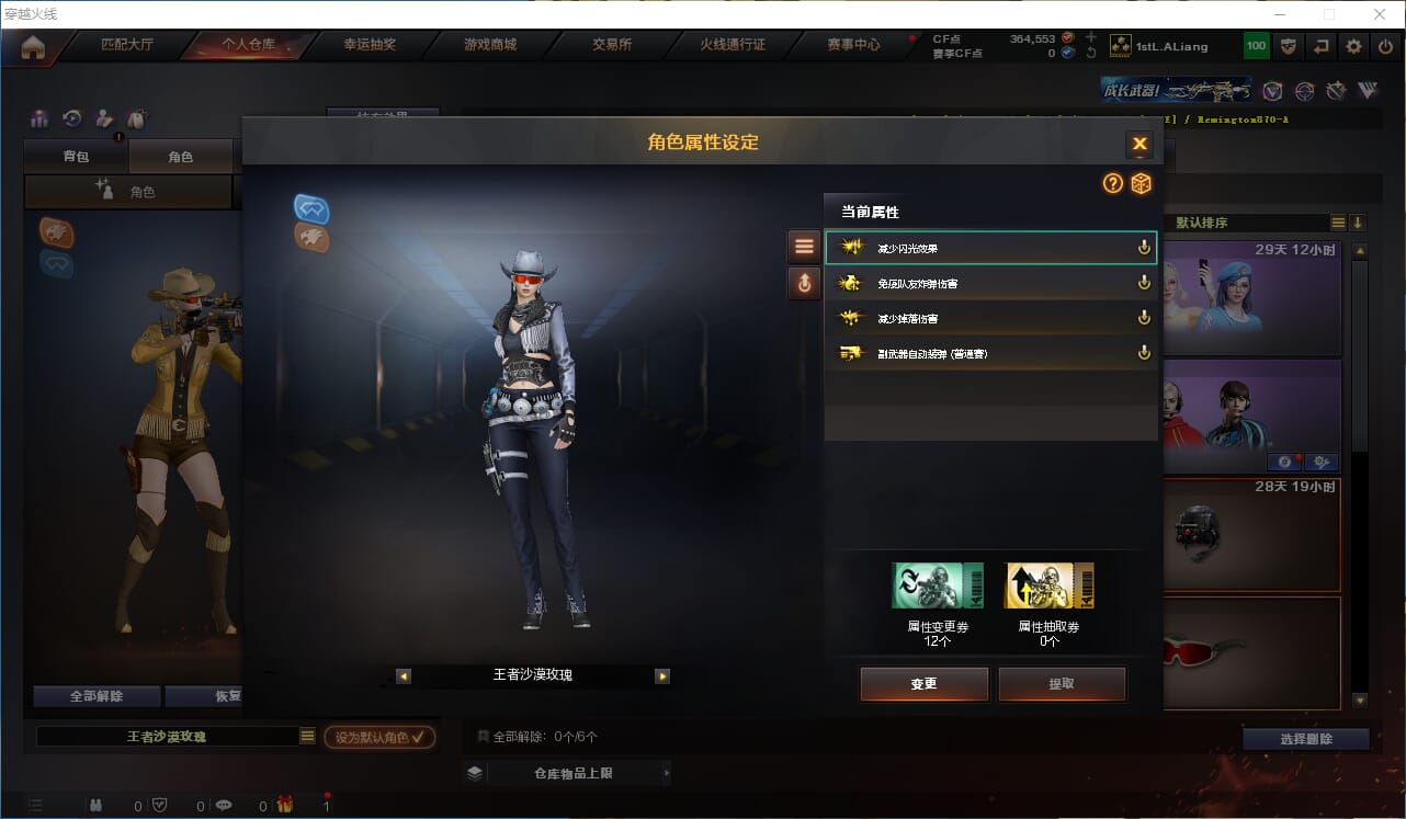 CFQM318929穿越火线账号详情图13 CFQM318929穿越火线账号详情图13