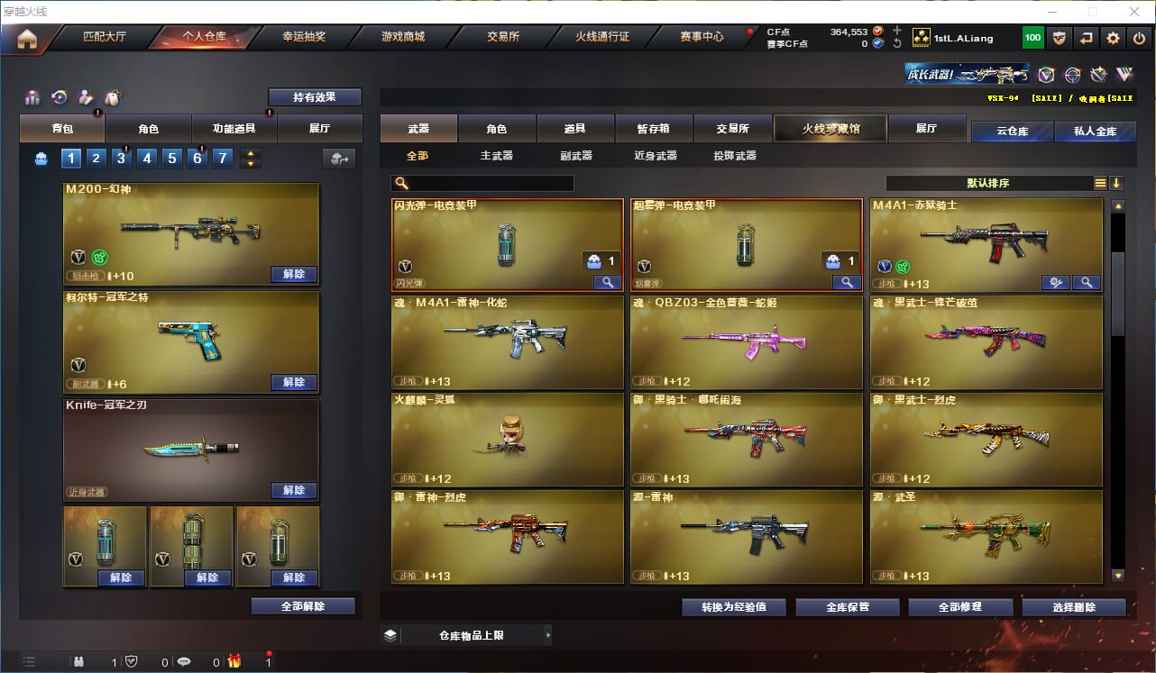 CFQM318929穿越火线账号详情图6 CFQM318929穿越火线账号详情图6