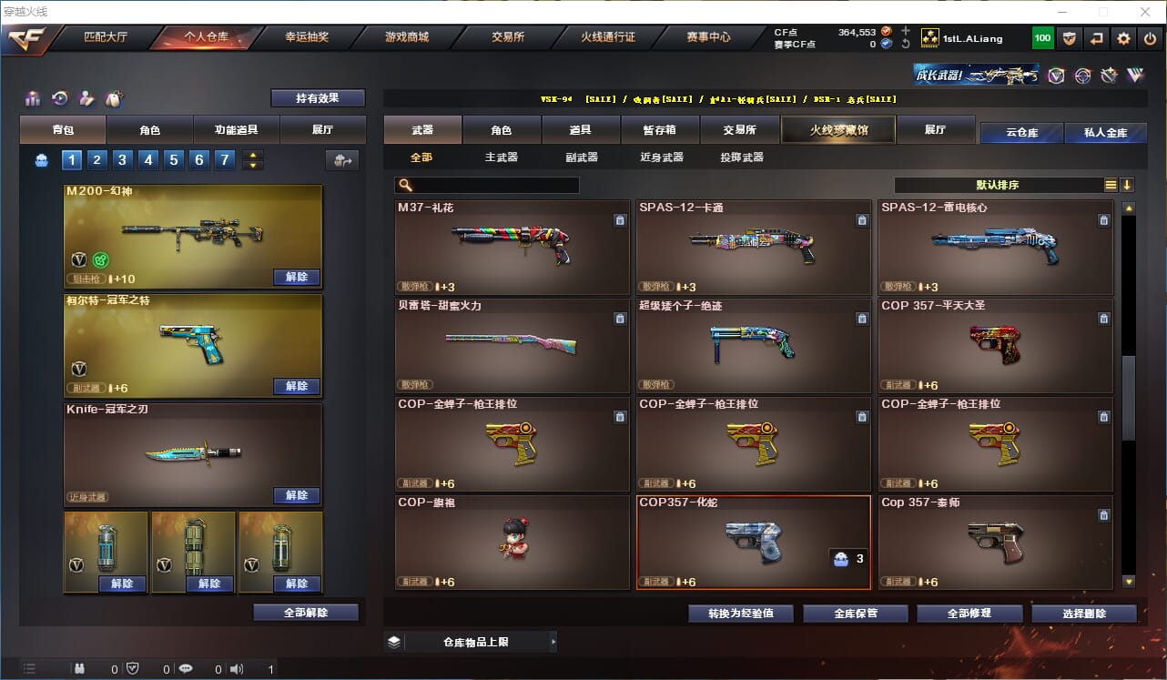 CFQM318929穿越火线账号详情图9 CFQM318929穿越火线账号详情图9
