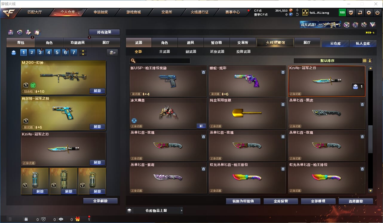 CFQM318929穿越火线账号详情图10 CFQM318929穿越火线账号详情图10