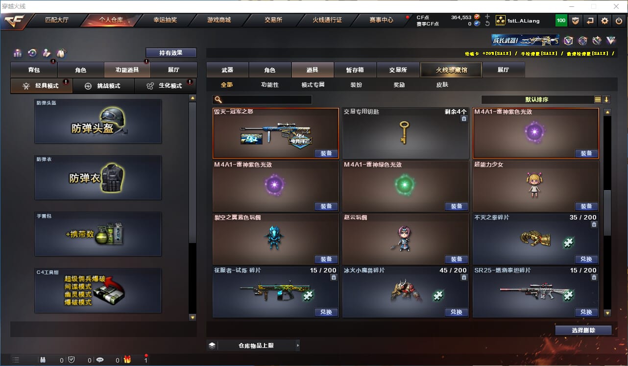 CFQM318929穿越火线账号详情图17 CFQM318929穿越火线账号详情图17