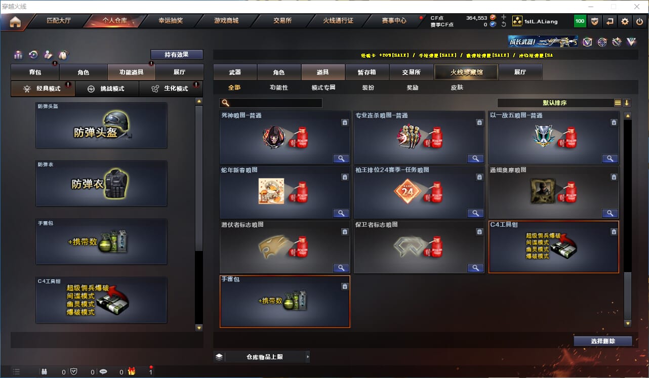 CFQM318929穿越火线账号详情图19 CFQM318929穿越火线账号详情图19