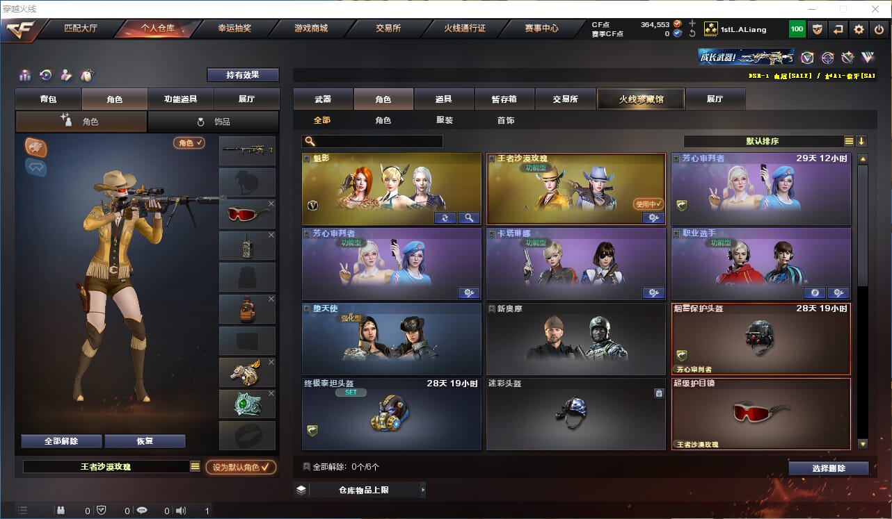 CFQM318929穿越火线账号详情图11 CFQM318929穿越火线账号详情图11