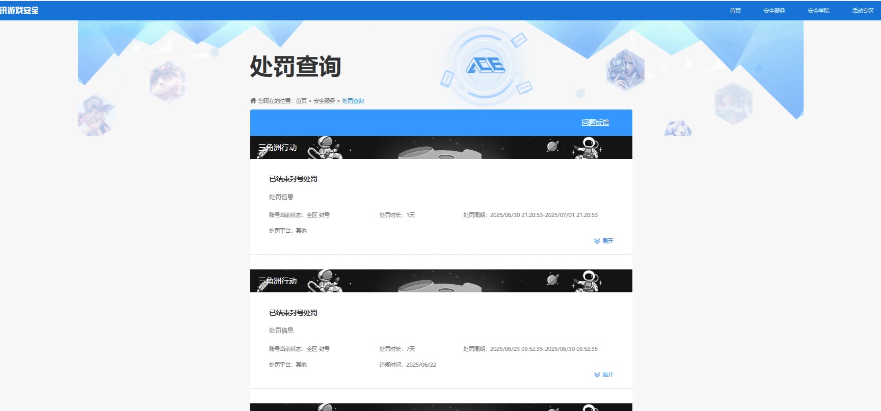 CFQM318929穿越火线账号详情图23 CFQM318929穿越火线账号详情图23