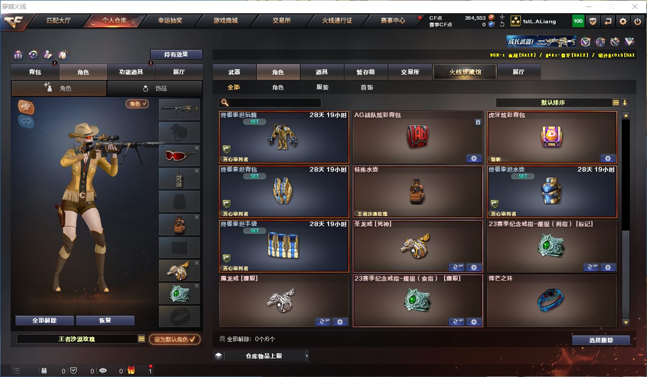 CFQM318929穿越火线账号详情图12 CFQM318929穿越火线账号详情图12