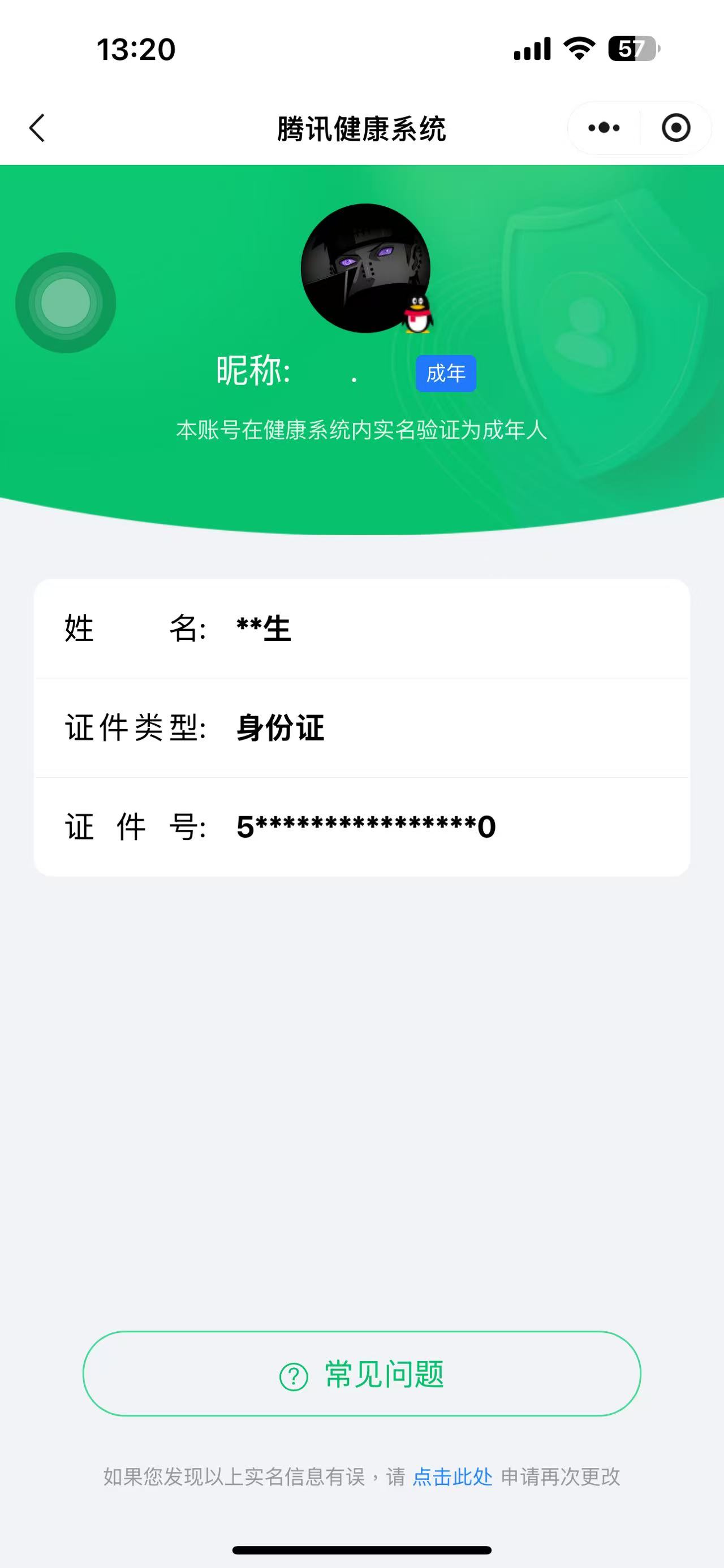 CFMCW338132枪战王者账号详情图7