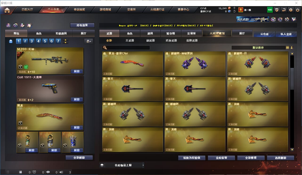 CFQM318932穿越火线账号详情图14 CFQM318932穿越火线账号详情图14