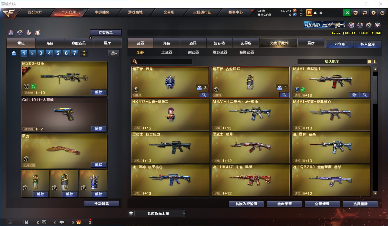 CFQM318932穿越火线账号详情图6 CFQM318932穿越火线账号详情图6