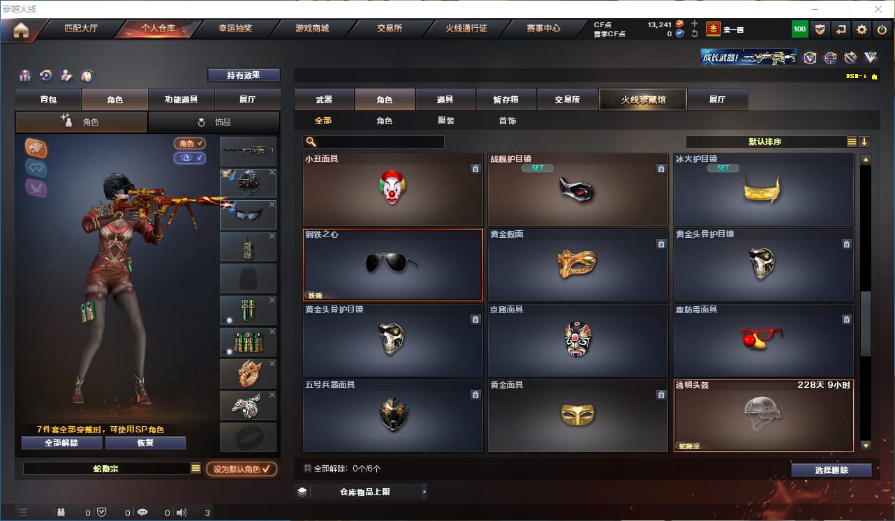 CFQM318932穿越火线账号详情图23 CFQM318932穿越火线账号详情图23