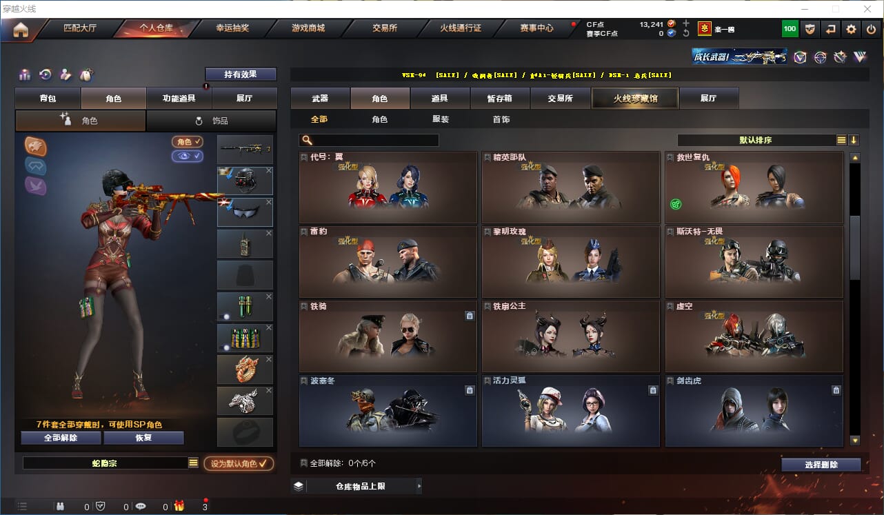 CFQM318932穿越火线账号详情图19 CFQM318932穿越火线账号详情图19