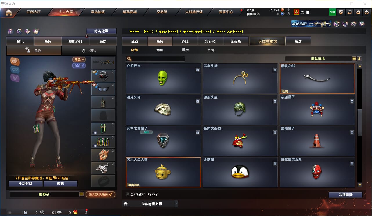 CFQM318932穿越火线账号详情图22 CFQM318932穿越火线账号详情图22