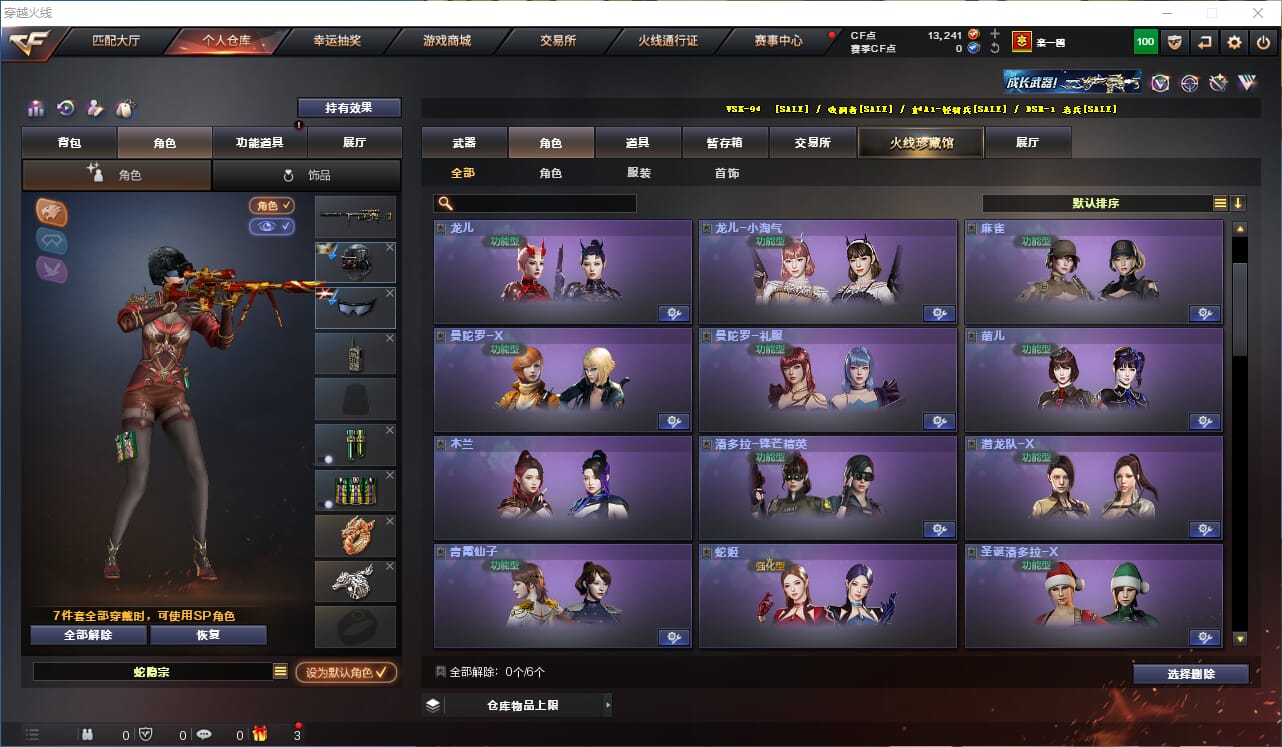 CFQM318932穿越火线账号详情图18 CFQM318932穿越火线账号详情图18