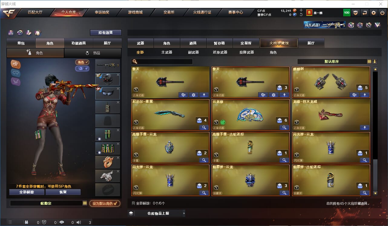 CFQM318932穿越火线账号详情图5 CFQM318932穿越火线账号详情图5