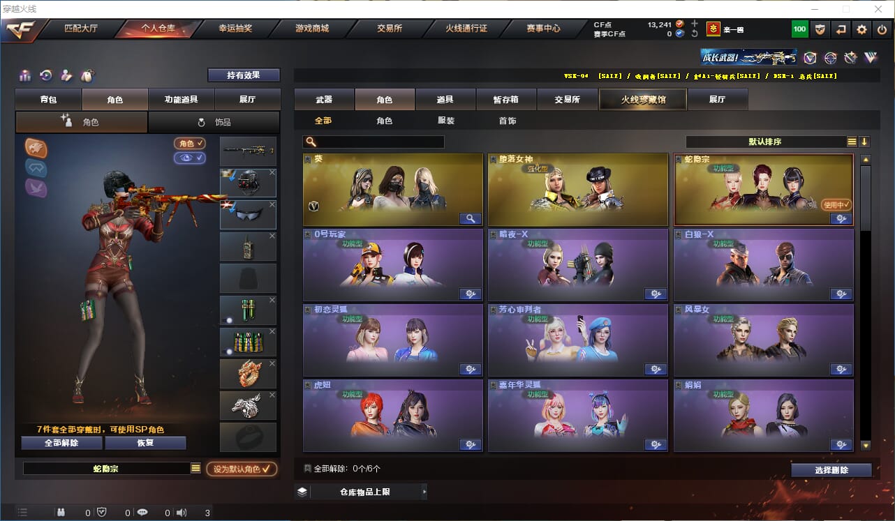 CFQM318932穿越火线账号详情图17 CFQM318932穿越火线账号详情图17