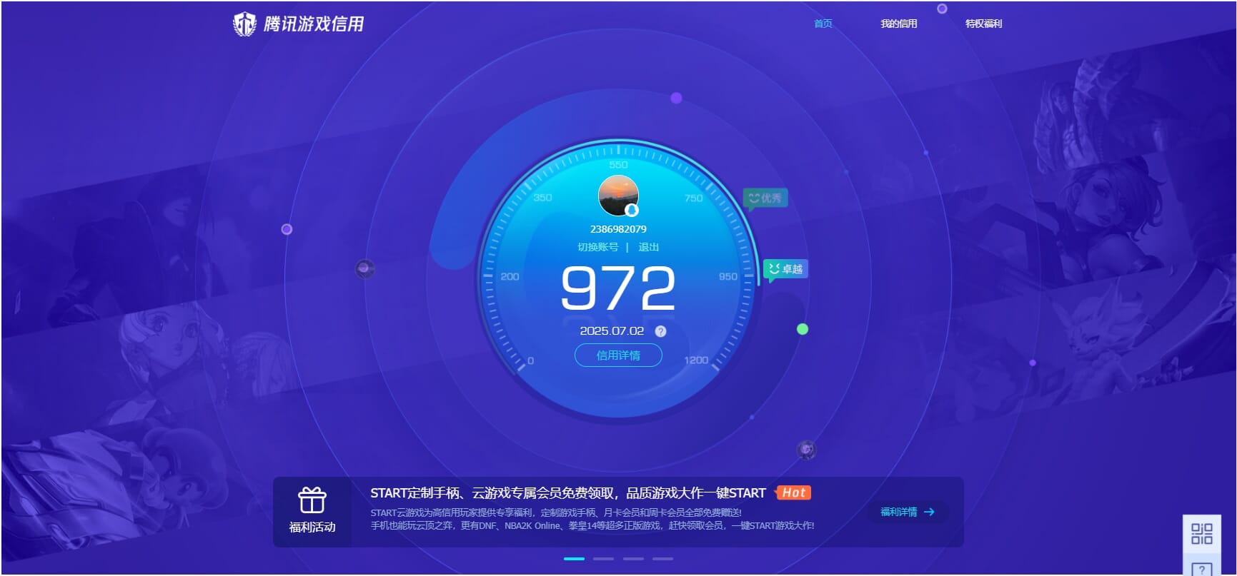 CFQM318932穿越火线账号详情图37 CFQM318932穿越火线账号详情图37