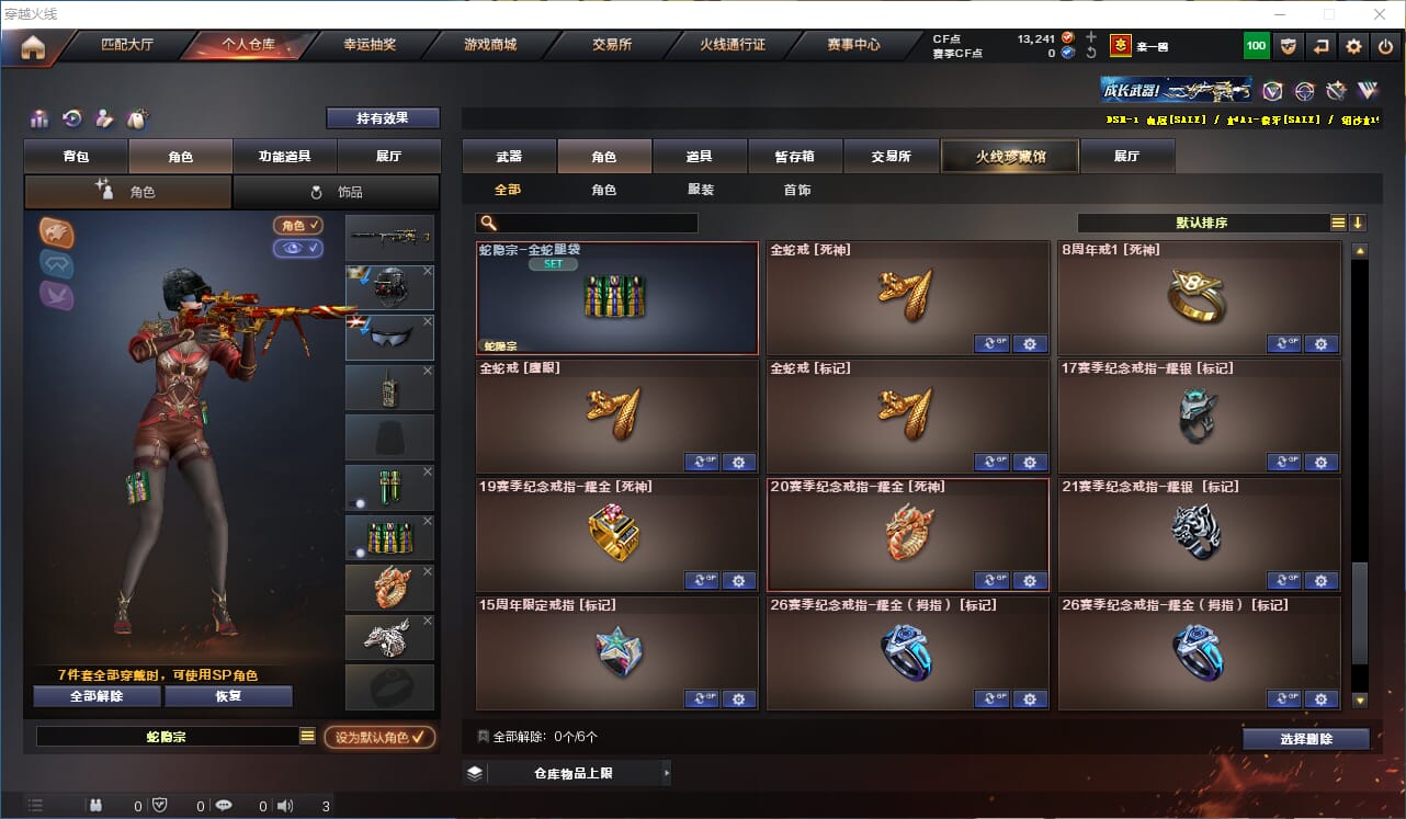 CFQM318932穿越火线账号详情图29 CFQM318932穿越火线账号详情图29